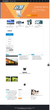 西安尺度科技公司網(wǎng)站建設(shè)案例 專業(yè)打造數(shù)字化企業(yè)門戶